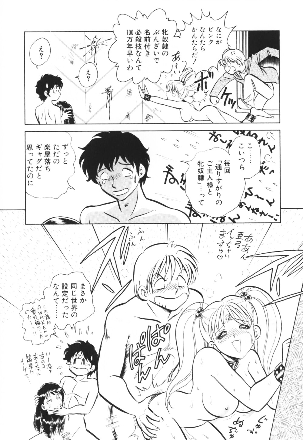 【エロ漫画】【エロ漫画】調教されちゃう巨乳お姉さん…おっぱい揉みやクンニをされてトロ顔で生ハメ中出しイチャラブセックスしちゃう【毛野楊太郎：イケないコとして♥】