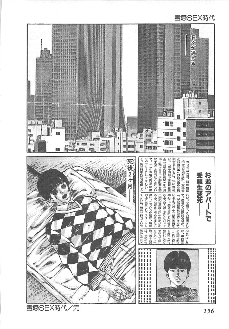 【エロ漫画】【エロ漫画】トイレの中から放尿中に犯されちゃうお姉さん…手マンをされてバックで生ハメ中出しレイプでアクメ堕ちしちゃう【やまだのら：霊感SEX時代】