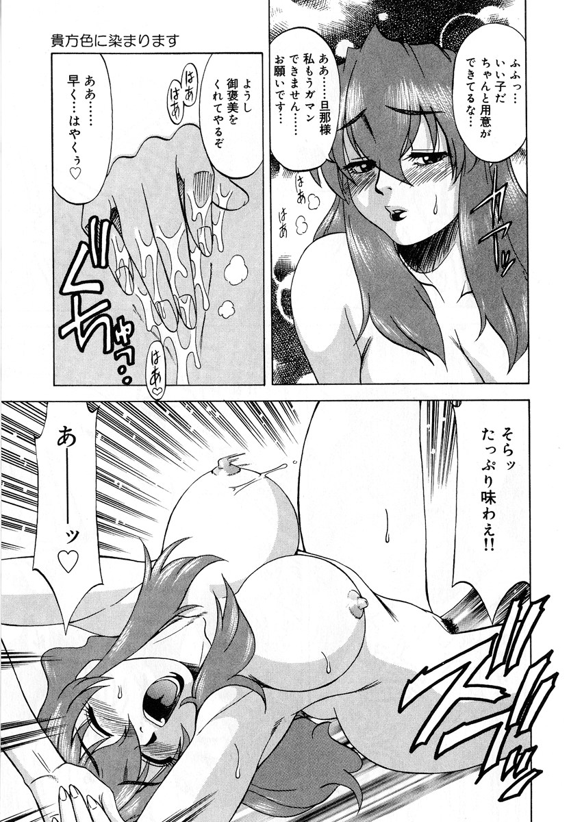 【エロ漫画】【エロ漫画】裸にエプロン姿で犯されちゃう淫乱人妻…調教されてご奉仕フェラをして生ハメ中出しセックスで淫乱堕ちしちゃう【市川和彦：貴方色に染まります】