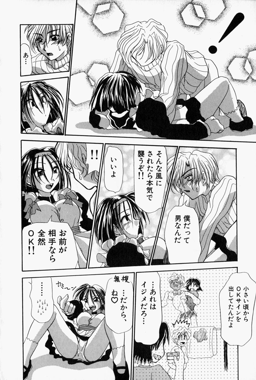 【エロ漫画】【エロ漫画】メイド服で誘惑しちゃう淫乱巨乳のお姉さん…手マンや６９でクンニをされて生ハメ中出しイチャラブセックスしちゃう【江戸川KC：ユニ・コン】