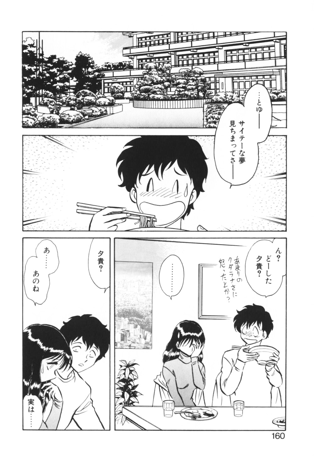 【エロ漫画】【エロ漫画】調教されちゃう巨乳お姉さん…おっぱい揉みやクンニをされてトロ顔で生ハメ中出しイチャラブセックスしちゃう【毛野楊太郎：イケないコとして♥】