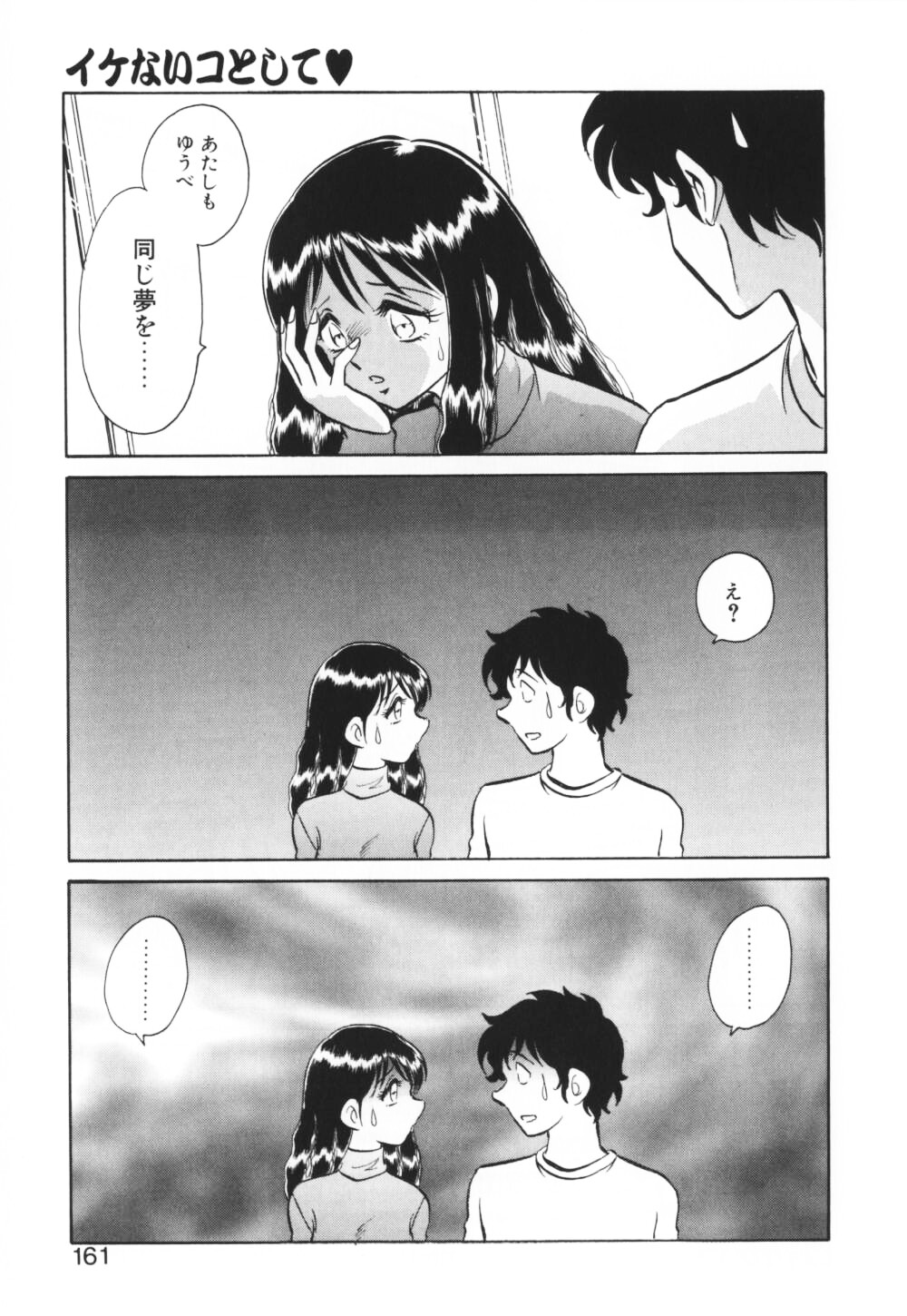 【エロ漫画】【エロ漫画】調教されちゃう巨乳お姉さん…おっぱい揉みやクンニをされてトロ顔で生ハメ中出しイチャラブセックスしちゃう【毛野楊太郎：イケないコとして♥】