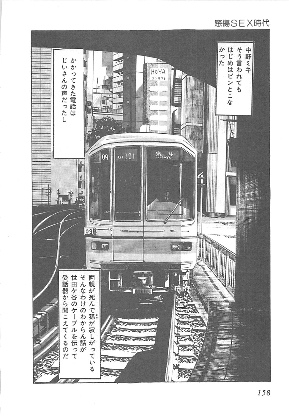 【エロ漫画】【エロ漫画】誘惑してご奉仕しちゃう淫乱お姉さん…フェラをして生ハメ中出しイチャラブセックスしちゃう【やまだのら：感傷SEX時代】