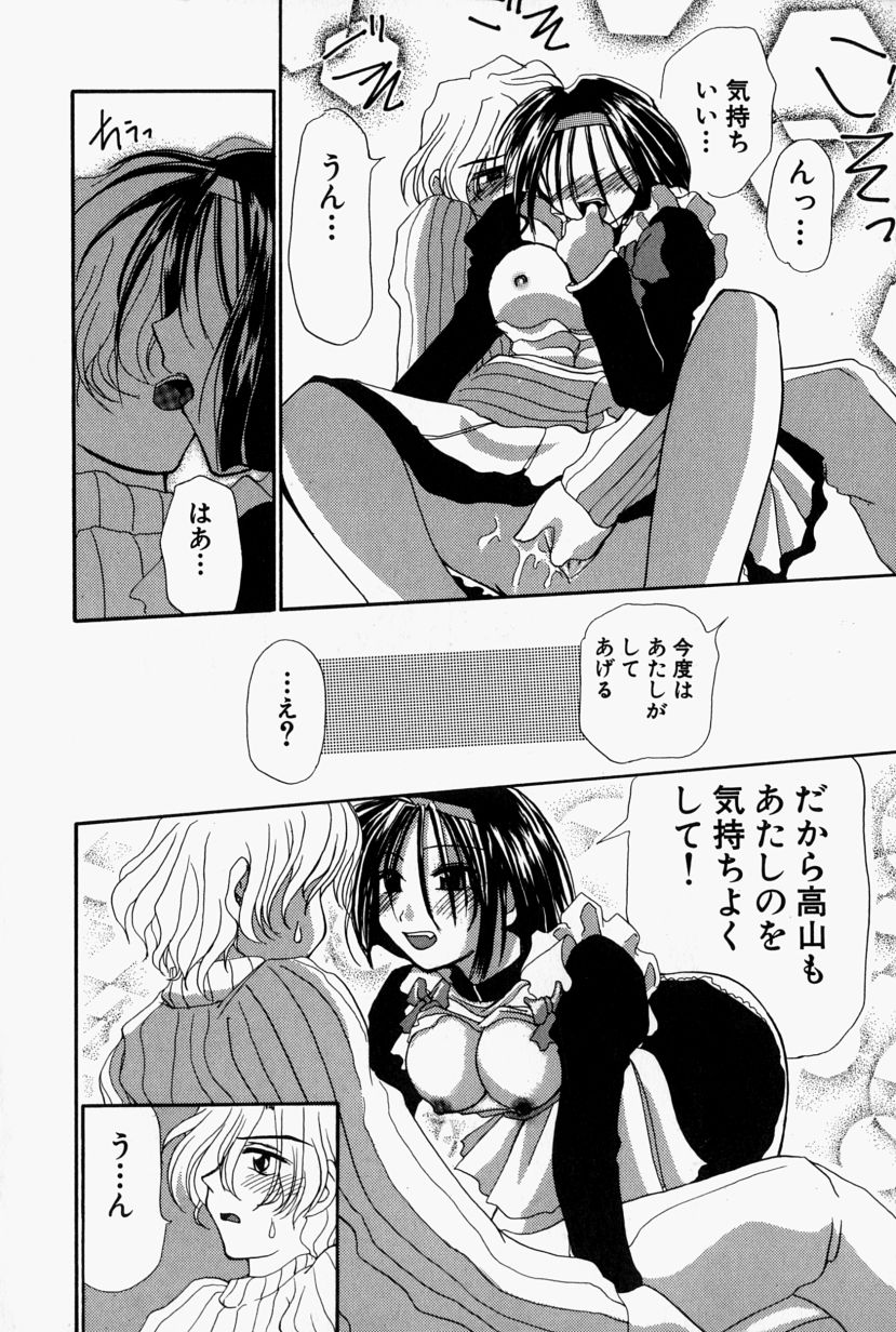 【エロ漫画】【エロ漫画】メイド服で誘惑しちゃう淫乱巨乳のお姉さん…手マンや６９でクンニをされて生ハメ中出しイチャラブセックスしちゃう【江戸川KC：ユニ・コン】