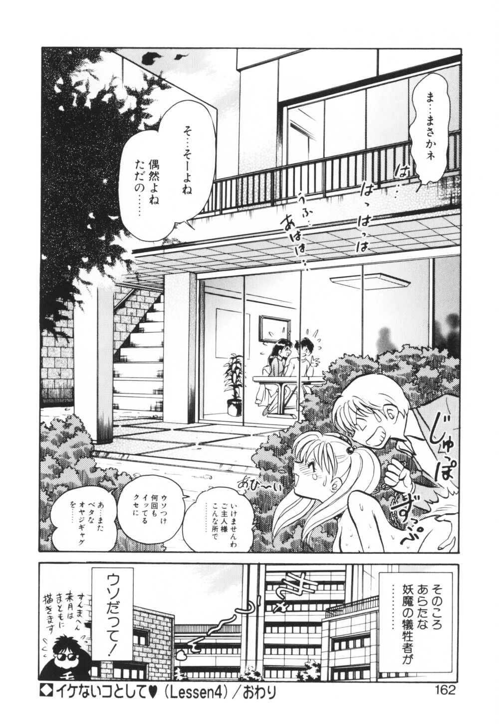 【エロ漫画】【エロ漫画】調教されちゃう巨乳お姉さん…おっぱい揉みやクンニをされてトロ顔で生ハメ中出しイチャラブセックスしちゃう【毛野楊太郎：イケないコとして♥】