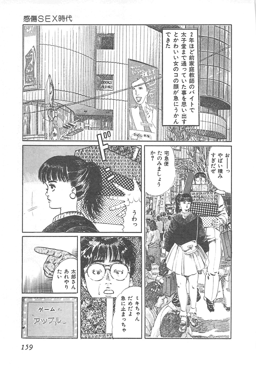 【エロ漫画】【エロ漫画】誘惑してご奉仕しちゃう淫乱お姉さん…フェラをして生ハメ中出しイチャラブセックスしちゃう【やまだのら：感傷SEX時代】