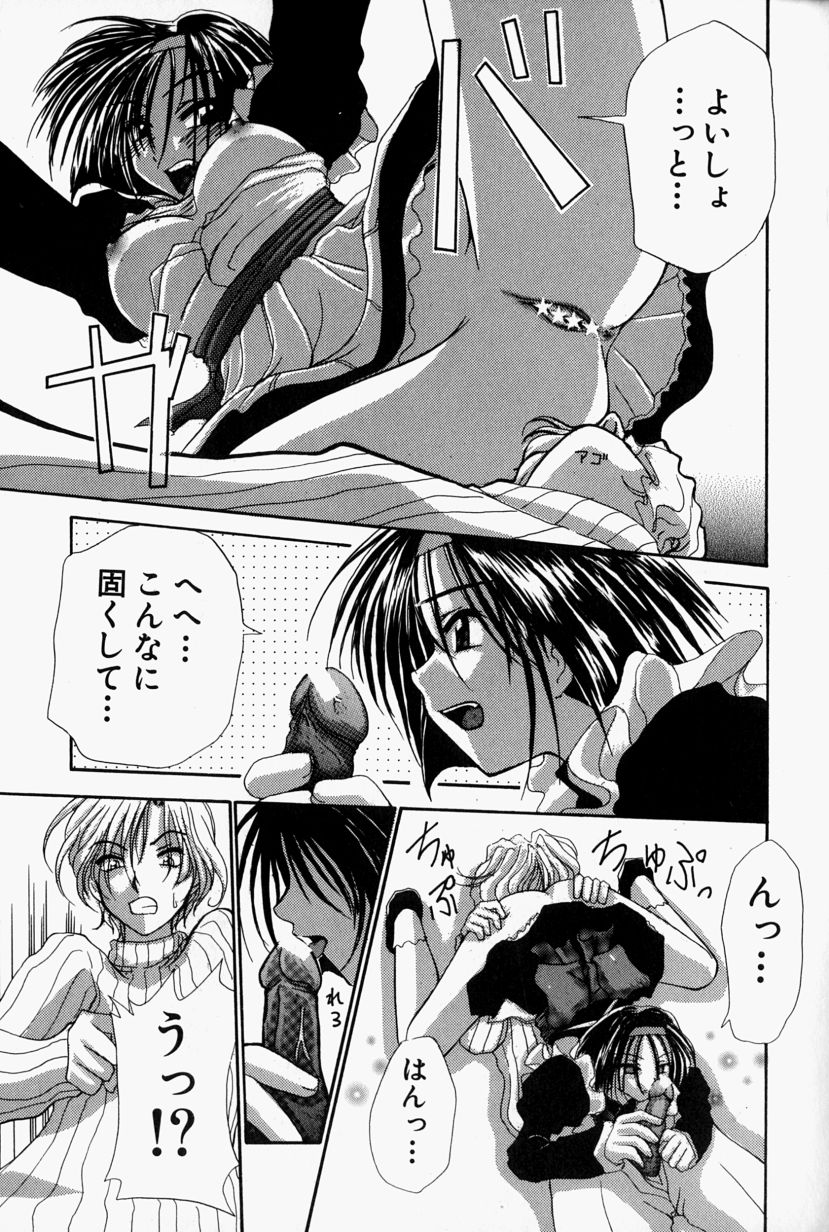 【エロ漫画】【エロ漫画】メイド服で誘惑しちゃう淫乱巨乳のお姉さん…手マンや６９でクンニをされて生ハメ中出しイチャラブセックスしちゃう【江戸川KC：ユニ・コン】