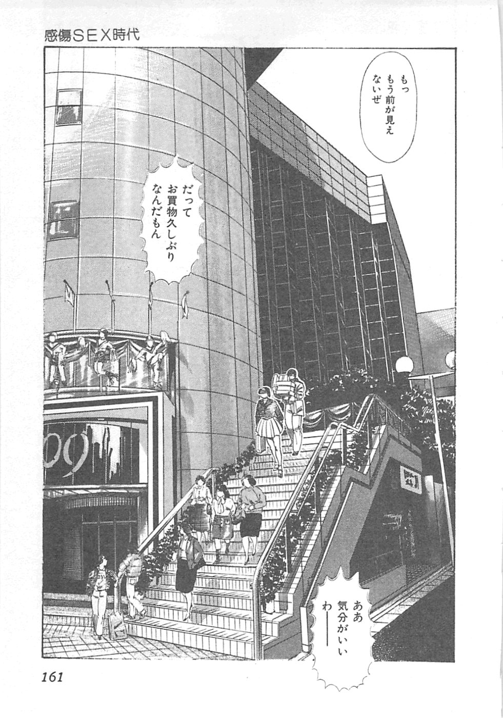 【エロ漫画】【エロ漫画】誘惑してご奉仕しちゃう淫乱お姉さん…フェラをして生ハメ中出しイチャラブセックスしちゃう【やまだのら：感傷SEX時代】