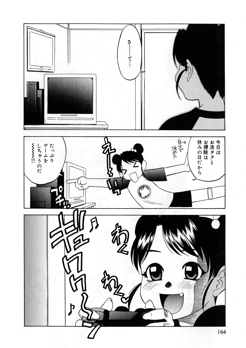 【エロ漫画】【エロ漫画】調教されちゃう巨乳の淫乱お姉さん…バックで生ハメ中出しイチャラブセックスしちゃう【市川和彦：亜依 ラブ・クッキング】