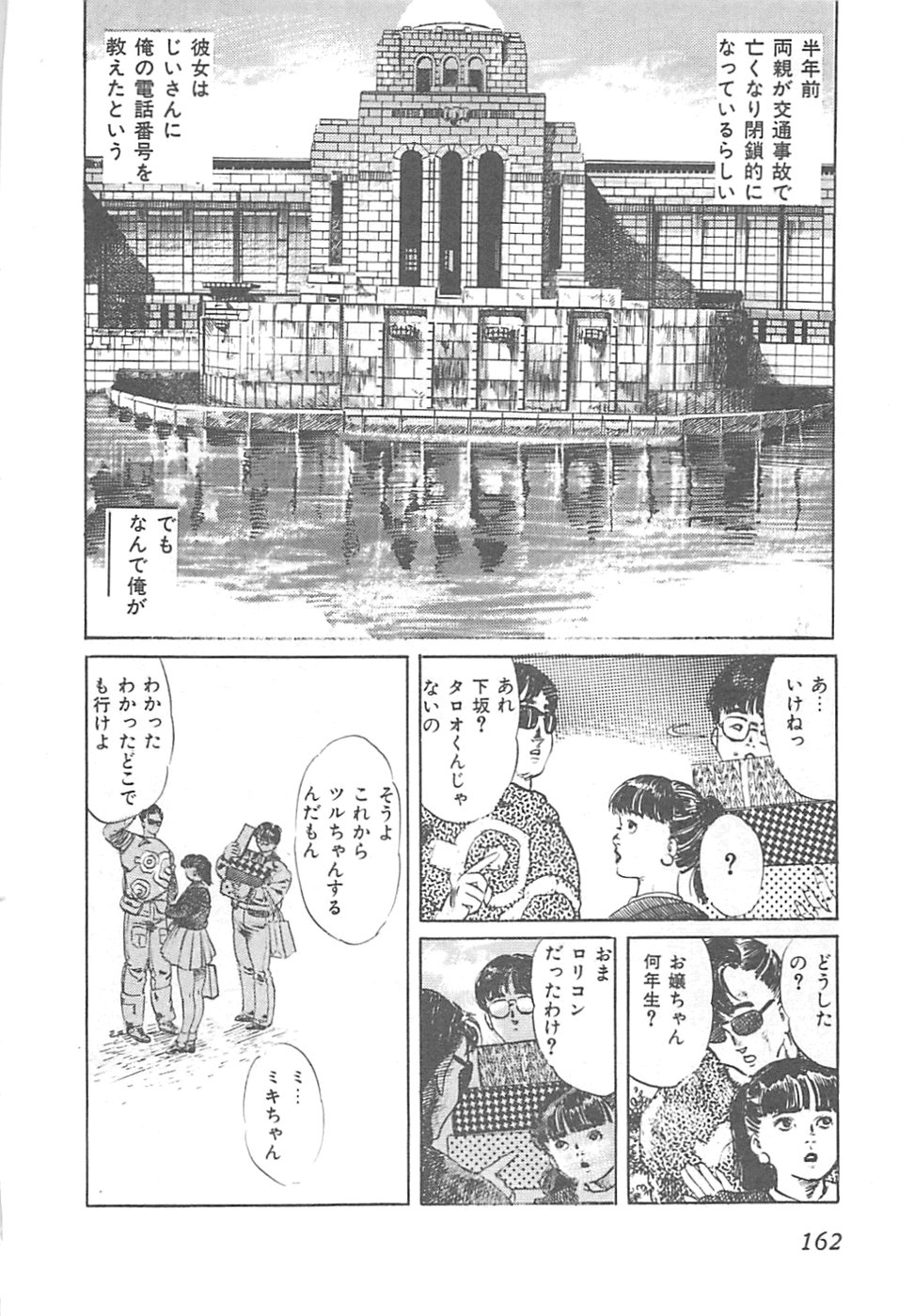 【エロ漫画】【エロ漫画】誘惑してご奉仕しちゃう淫乱お姉さん…フェラをして生ハメ中出しイチャラブセックスしちゃう【やまだのら：感傷SEX時代】