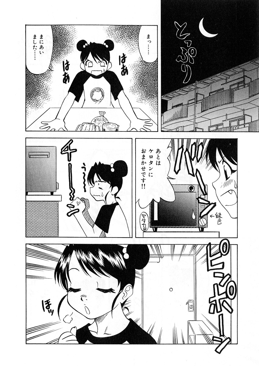 【エロ漫画】【エロ漫画】調教されちゃう巨乳の淫乱お姉さん…バックで生ハメ中出しイチャラブセックスしちゃう【市川和彦：亜依 ラブ・クッキング】