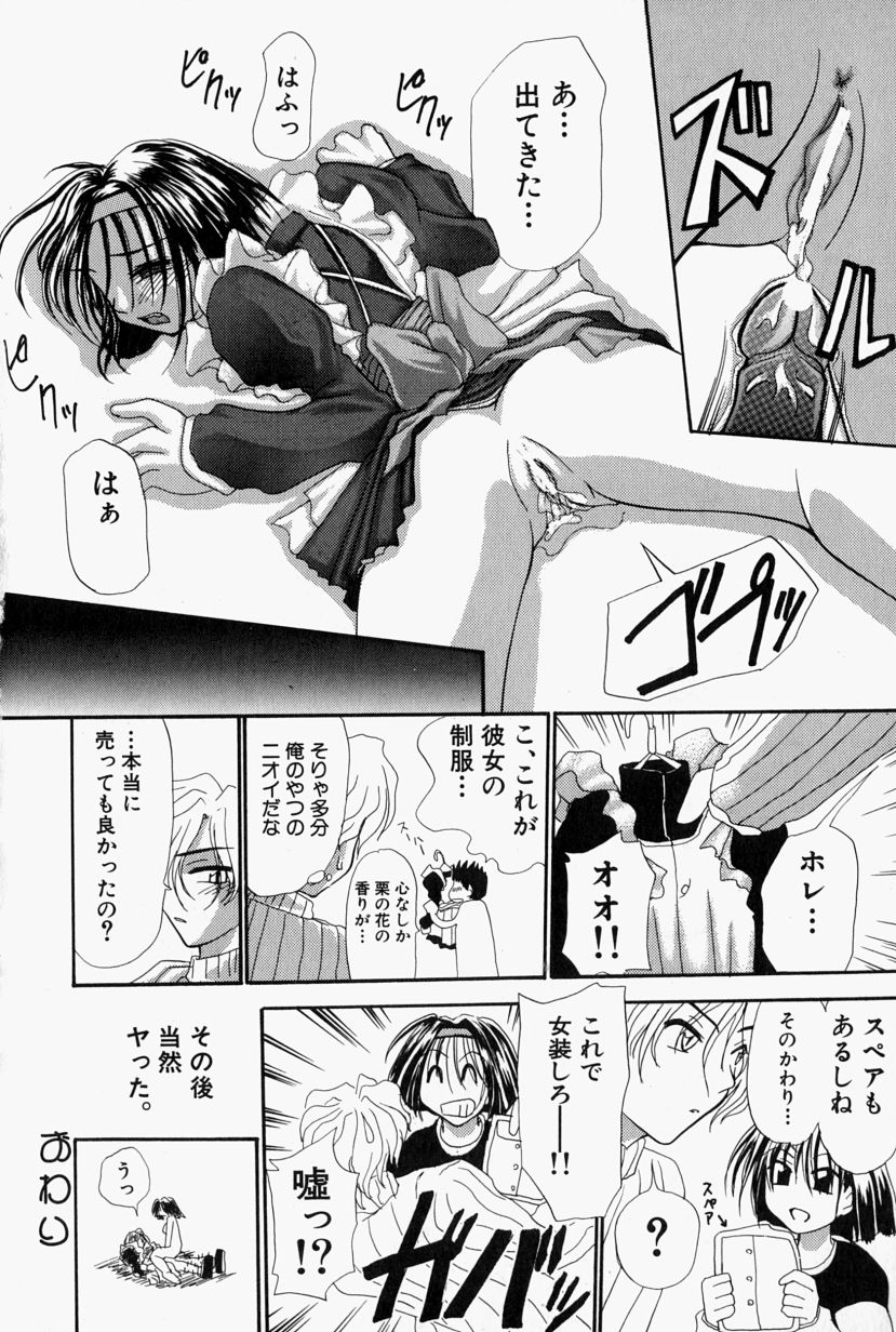 【エロ漫画】【エロ漫画】メイド服で誘惑しちゃう淫乱巨乳のお姉さん…手マンや６９でクンニをされて生ハメ中出しイチャラブセックスしちゃう【江戸川KC：ユニ・コン】