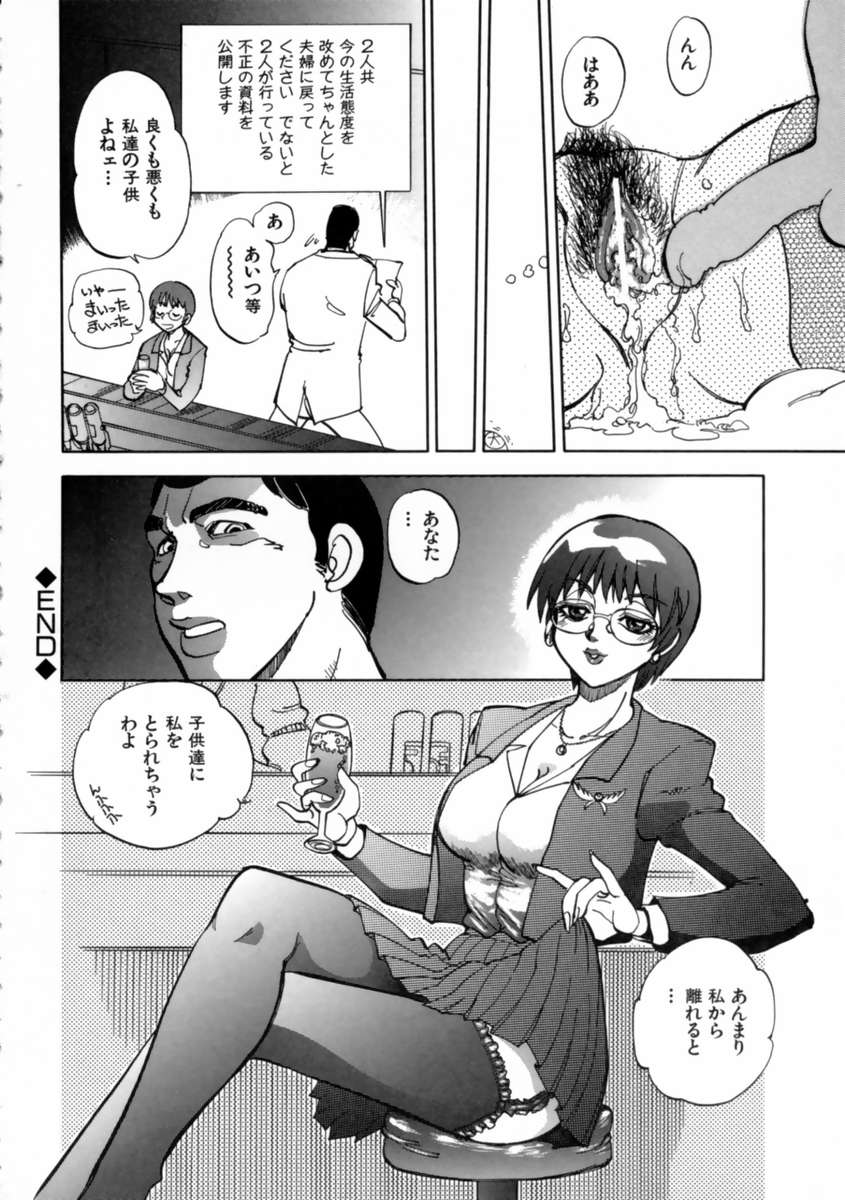 【エロ漫画】【エロ漫画】網タイツで誘惑しちゃうしちゃう淫乱巨乳のお姉さん…生ハメ中出しセックスで３Pで絶頂アクメ堕ちしちゃう【やがみだい：CHILD PUSH】
