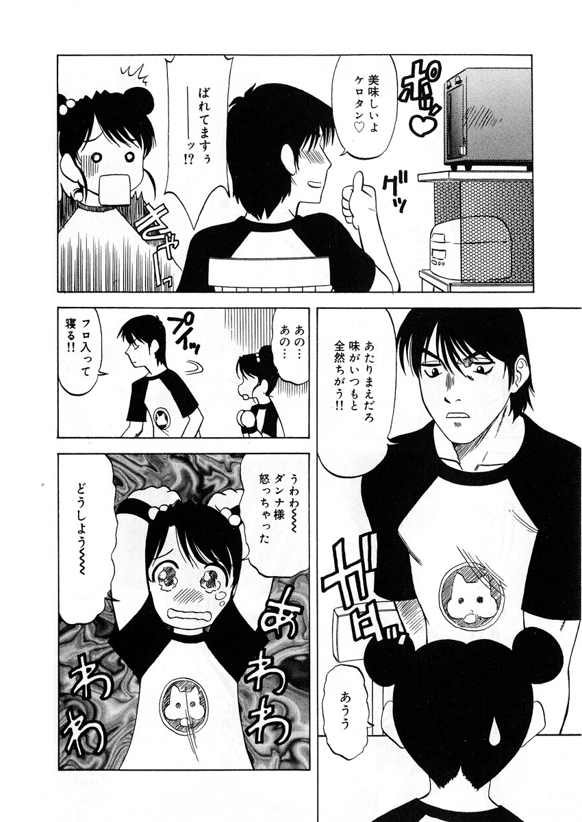 【エロ漫画】【エロ漫画】調教されちゃう巨乳の淫乱お姉さん…バックで生ハメ中出しイチャラブセックスしちゃう【市川和彦：亜依 ラブ・クッキング】