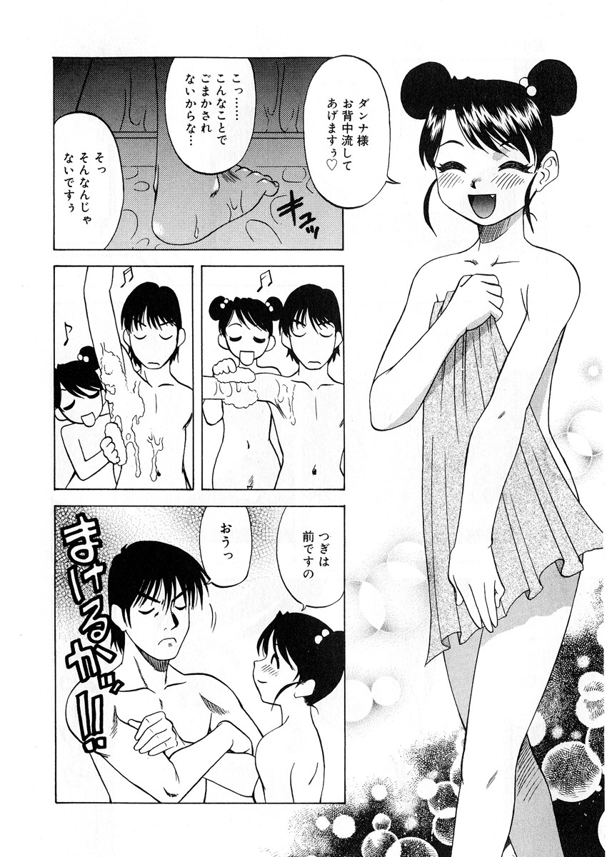 【エロ漫画】【エロ漫画】調教されちゃう巨乳の淫乱お姉さん…バックで生ハメ中出しイチャラブセックスしちゃう【市川和彦：亜依 ラブ・クッキング】
