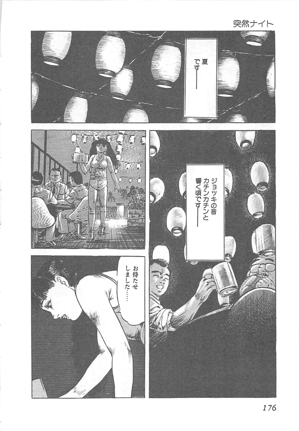 【エロ漫画】【エロ漫画】調教されちゃう巨乳のお姉さん…おっぱい揉みや手マンをされてトロ顔で生ハメ中出しセックスしちゃう【やまだのら：突然ナイト】