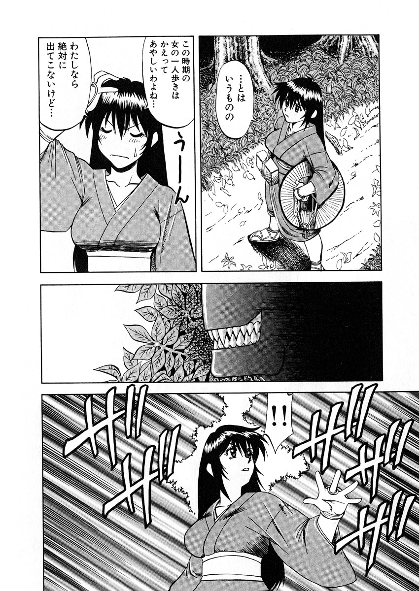 【エロ漫画】【エロ漫画】妖魔に心を奪われ性奴隷にされちゃうお姉さん…ご奉仕フェラをして騎乗位で生ハメ中出しイチャラブセックスしちゃう【市川和彦：妖魔忍法帳】