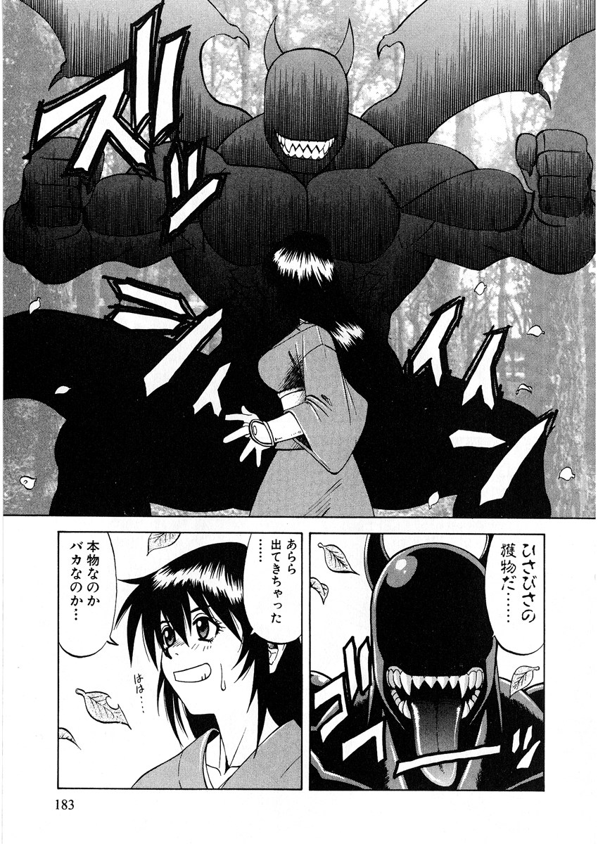 【エロ漫画】【エロ漫画】妖魔に心を奪われ性奴隷にされちゃうお姉さん…ご奉仕フェラをして騎乗位で生ハメ中出しイチャラブセックスしちゃう【市川和彦：妖魔忍法帳】