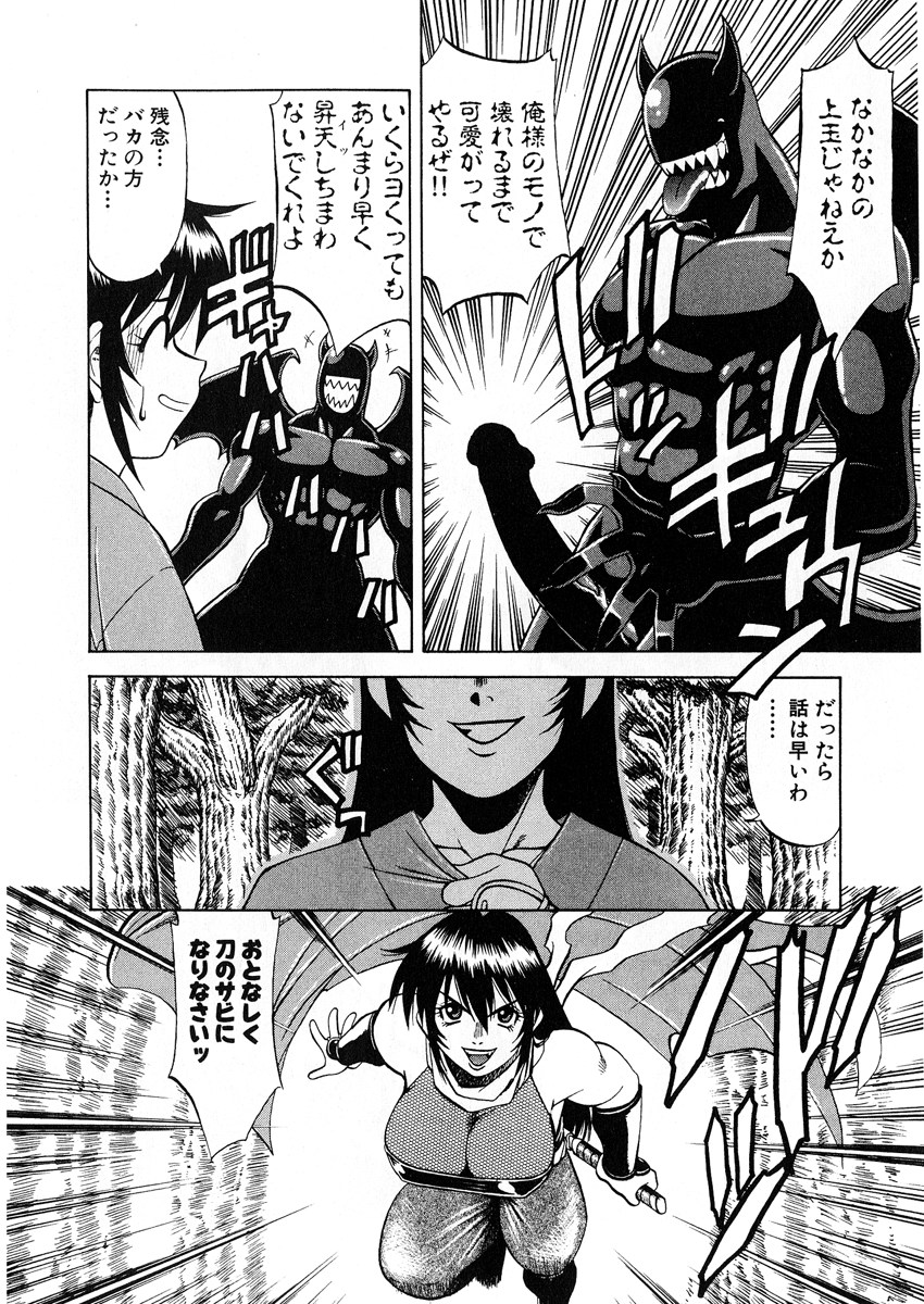 【エロ漫画】【エロ漫画】妖魔に心を奪われ性奴隷にされちゃうお姉さん…ご奉仕フェラをして騎乗位で生ハメ中出しイチャラブセックスしちゃう【市川和彦：妖魔忍法帳】