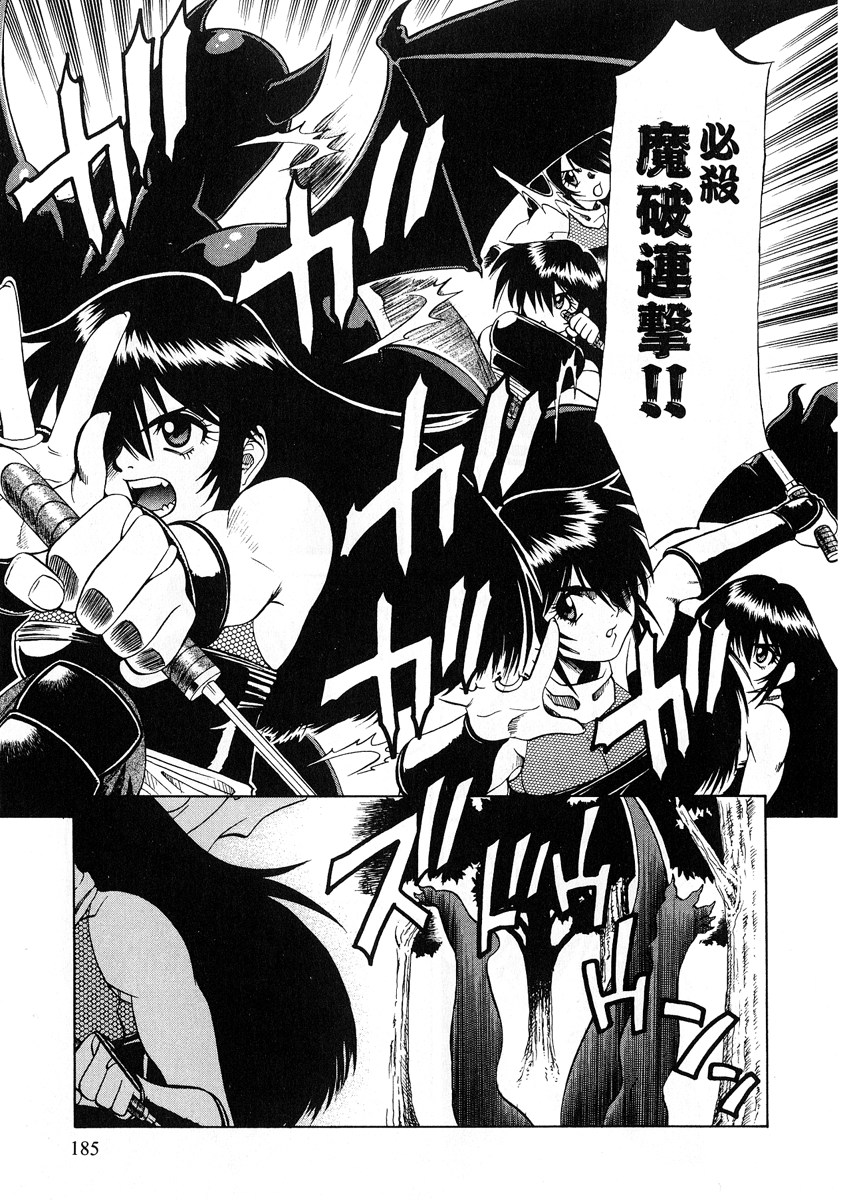 【エロ漫画】【エロ漫画】妖魔に心を奪われ性奴隷にされちゃうお姉さん…ご奉仕フェラをして騎乗位で生ハメ中出しイチャラブセックスしちゃう【市川和彦：妖魔忍法帳】