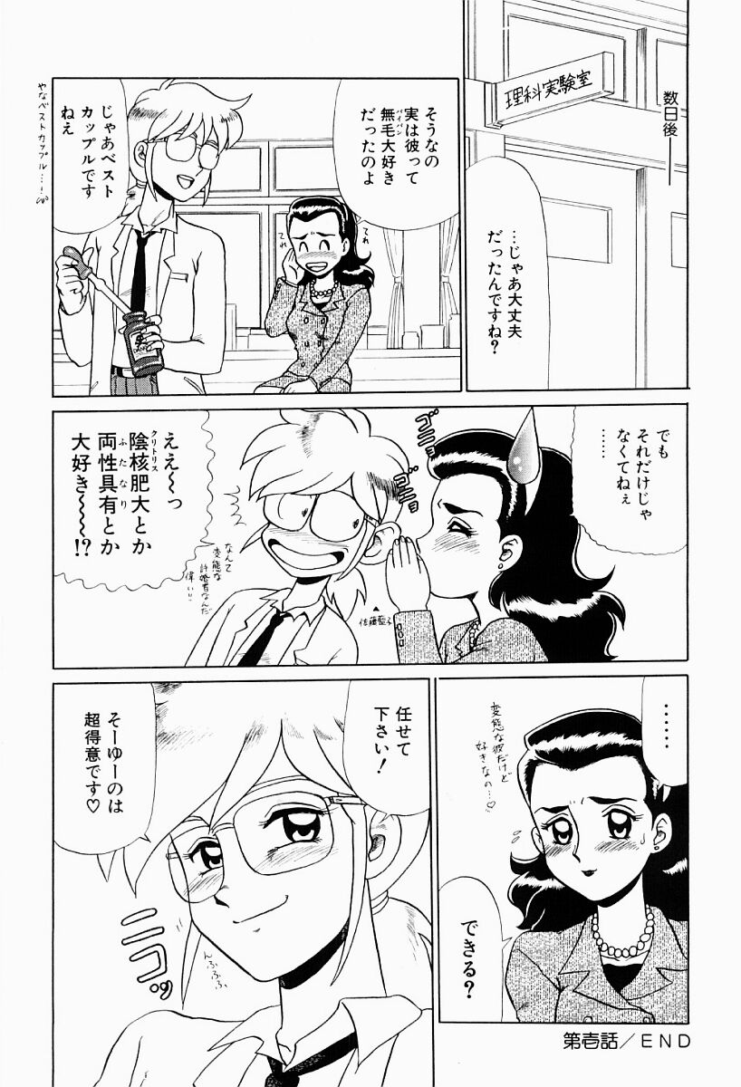 【エロ漫画】【エロ漫画】調教されちゃう巨乳のお姉さん…手マンや騎乗位で生ハメ中出しイチャラブセックス【魔北葵：変態実験室】