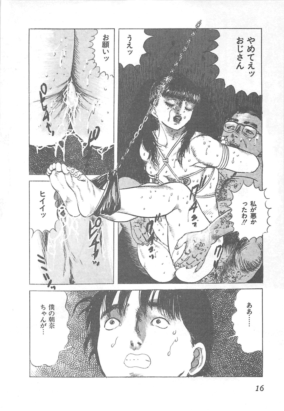 【エロ漫画】【エロ漫画】調教されて犯されちゃう巨乳のお姉さん…バックで生ハメ中出しイチャラブセックス絶頂アクメ堕ちしちゃう【やまだのら：少女の肉キョーサ責め】
