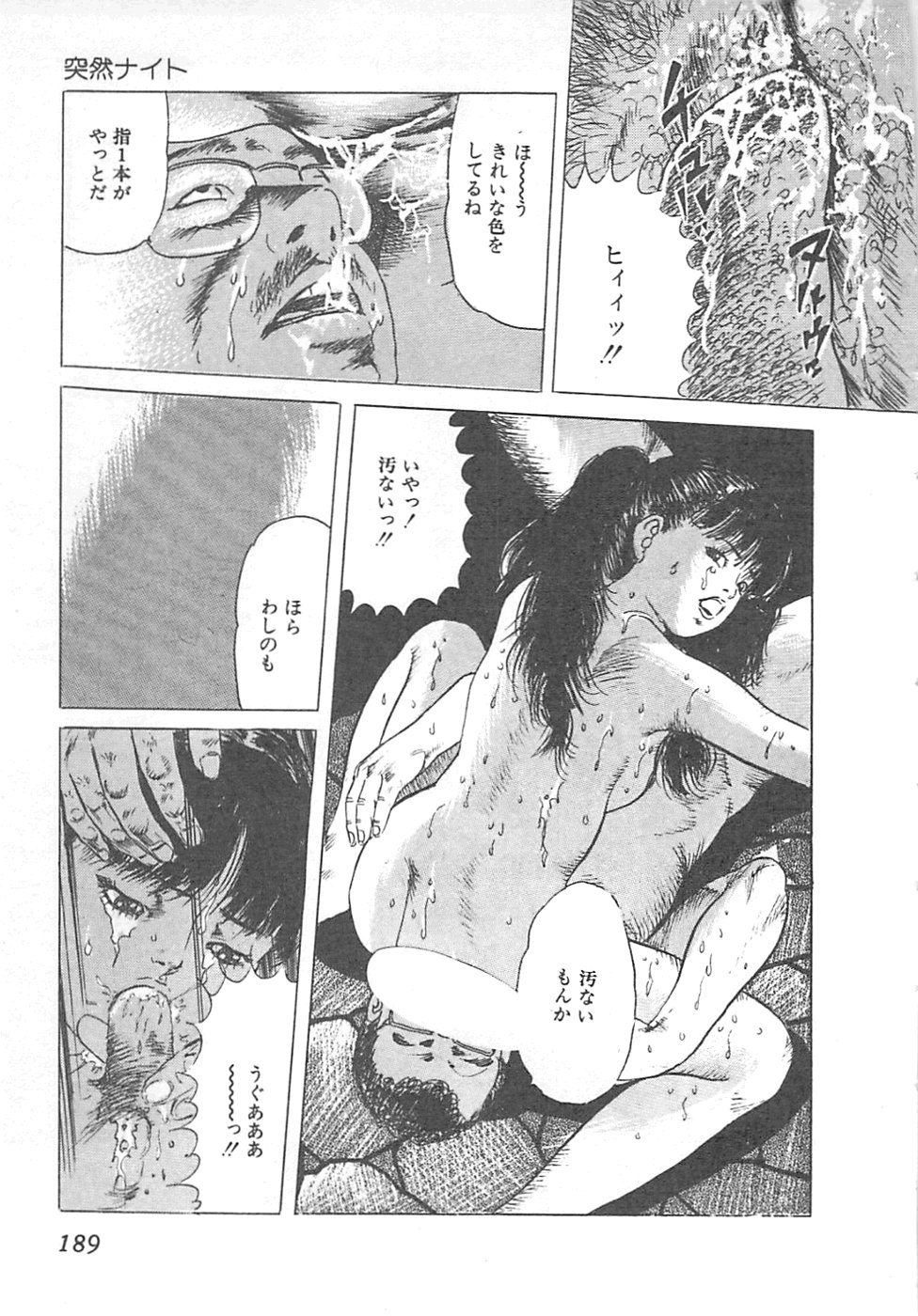 【エロ漫画】【エロ漫画】調教されちゃう巨乳のお姉さん…おっぱい揉みや手マンをされてトロ顔で生ハメ中出しセックスしちゃう【やまだのら：突然ナイト】