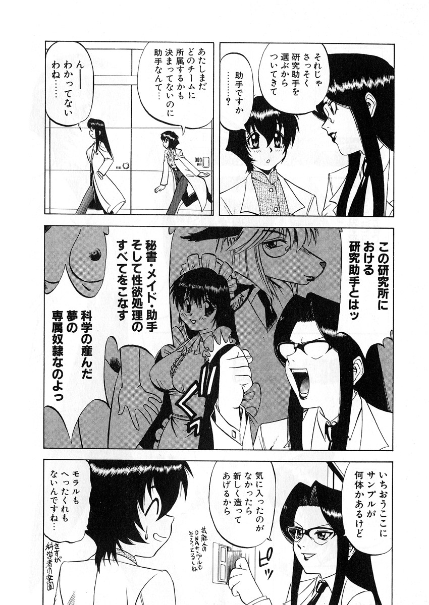 【エロ漫画】【エロ漫画】狼男に犯されちゃう巨乳のお姉さん…バックや騎乗位で生ハメ中出しレイプされちゃう【市川和彦：禁断の果実】