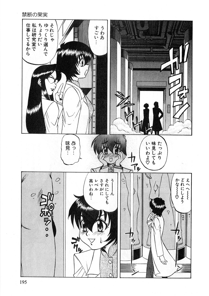 【エロ漫画】【エロ漫画】狼男に犯されちゃう巨乳のお姉さん…バックや騎乗位で生ハメ中出しレイプされちゃう【市川和彦：禁断の果実】