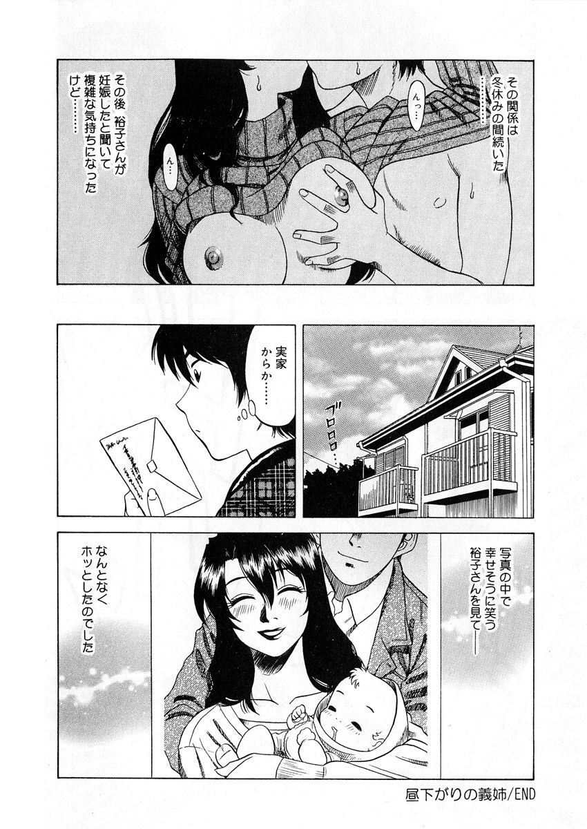 【エロ漫画】【エロ漫画】弟にバイブを見られて誘惑しちゃう義姉…パイズリフェラをしてバックで生ハメ中出しイチャラブセックスしちゃう【市川和彦：昼下がりの義姉】
