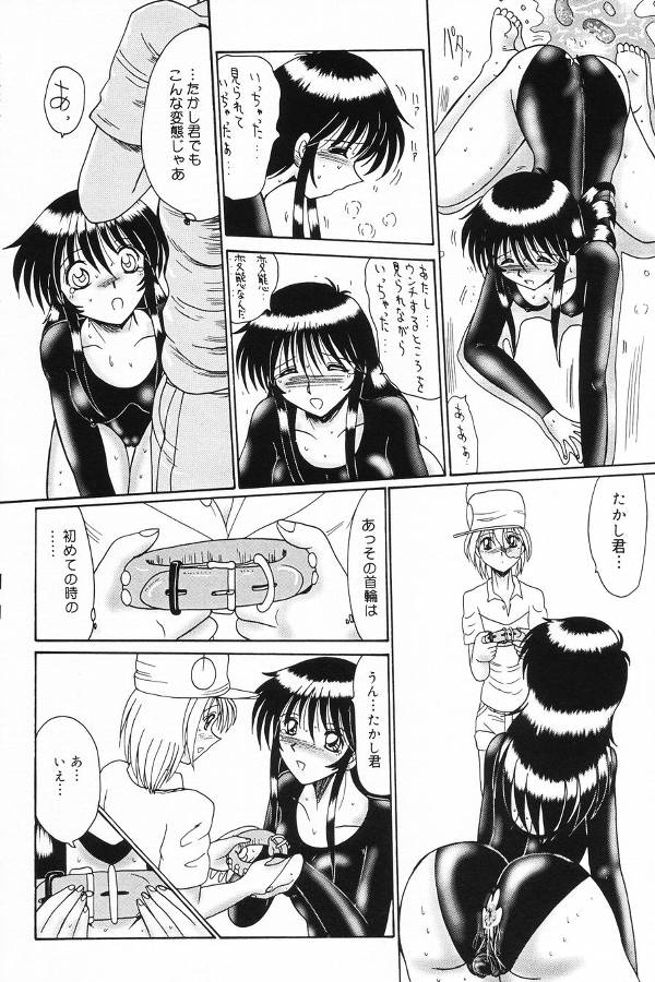 【エロ漫画】【エロ漫画】性奴隷にされちゃう巨乳の淫乱お姉さん…放尿や脱糞プレイでマゾアクメしちゃう【未由間すばる：私をマゾとよんで】
