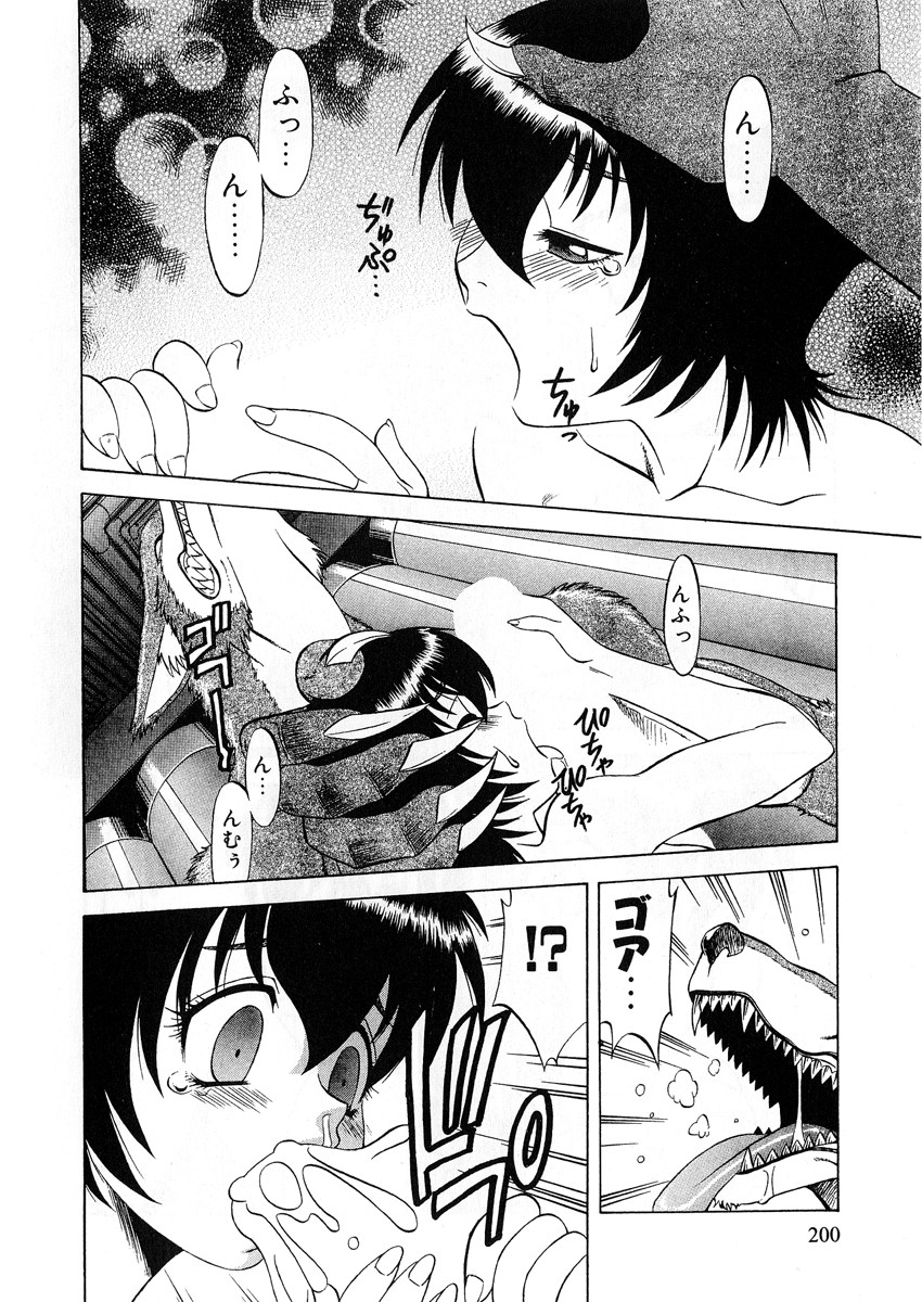 【エロ漫画】【エロ漫画】狼男に犯されちゃう巨乳のお姉さん…バックや騎乗位で生ハメ中出しレイプされちゃう【市川和彦：禁断の果実】