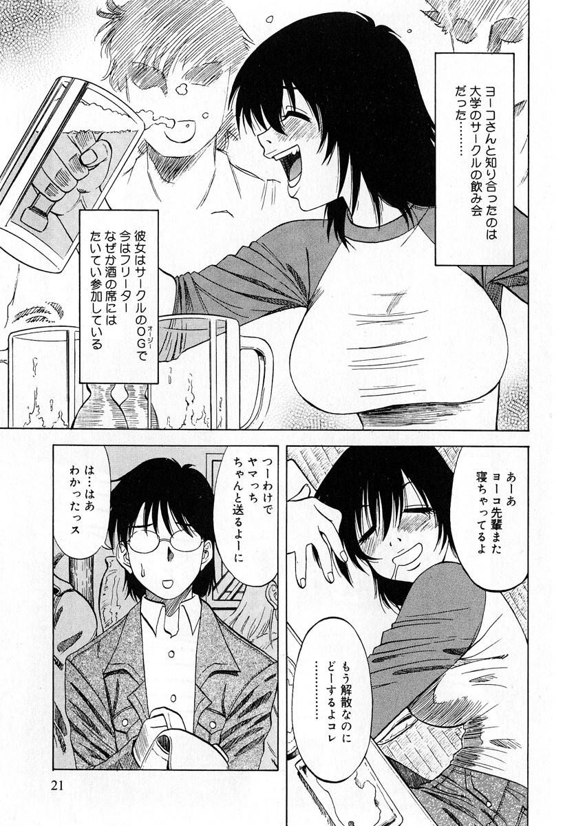 【エロ漫画】こたつでいちゃらぶしちゃう巨乳のお姉さん…乳首舐めをして生ハメ中出しイチャラブセックスで絶頂アクメ堕ちしちゃう【市川和彦：ヨーコさんのコト】
