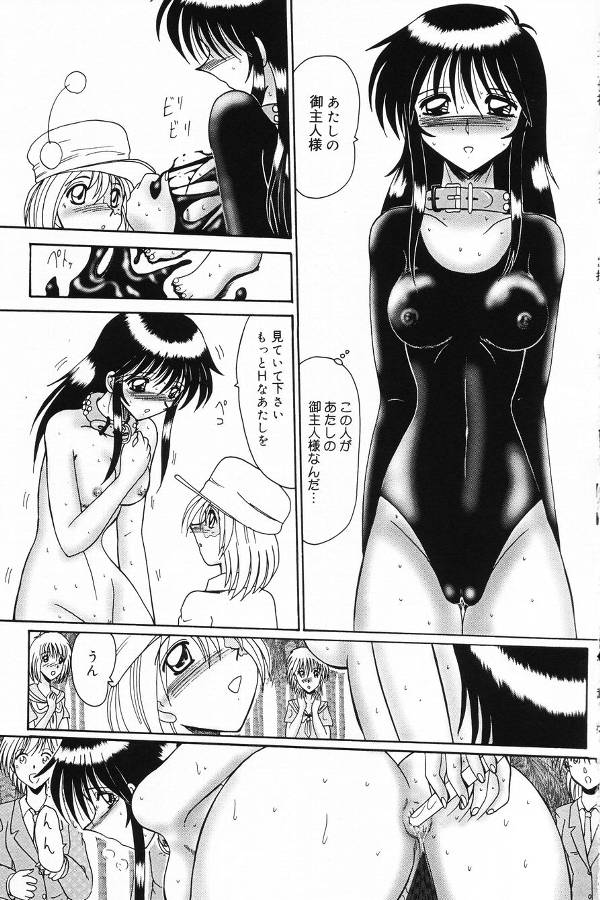 【エロ漫画】【エロ漫画】性奴隷にされちゃう巨乳の淫乱お姉さん…放尿や脱糞プレイでマゾアクメしちゃう【未由間すばる：私をマゾとよんで】