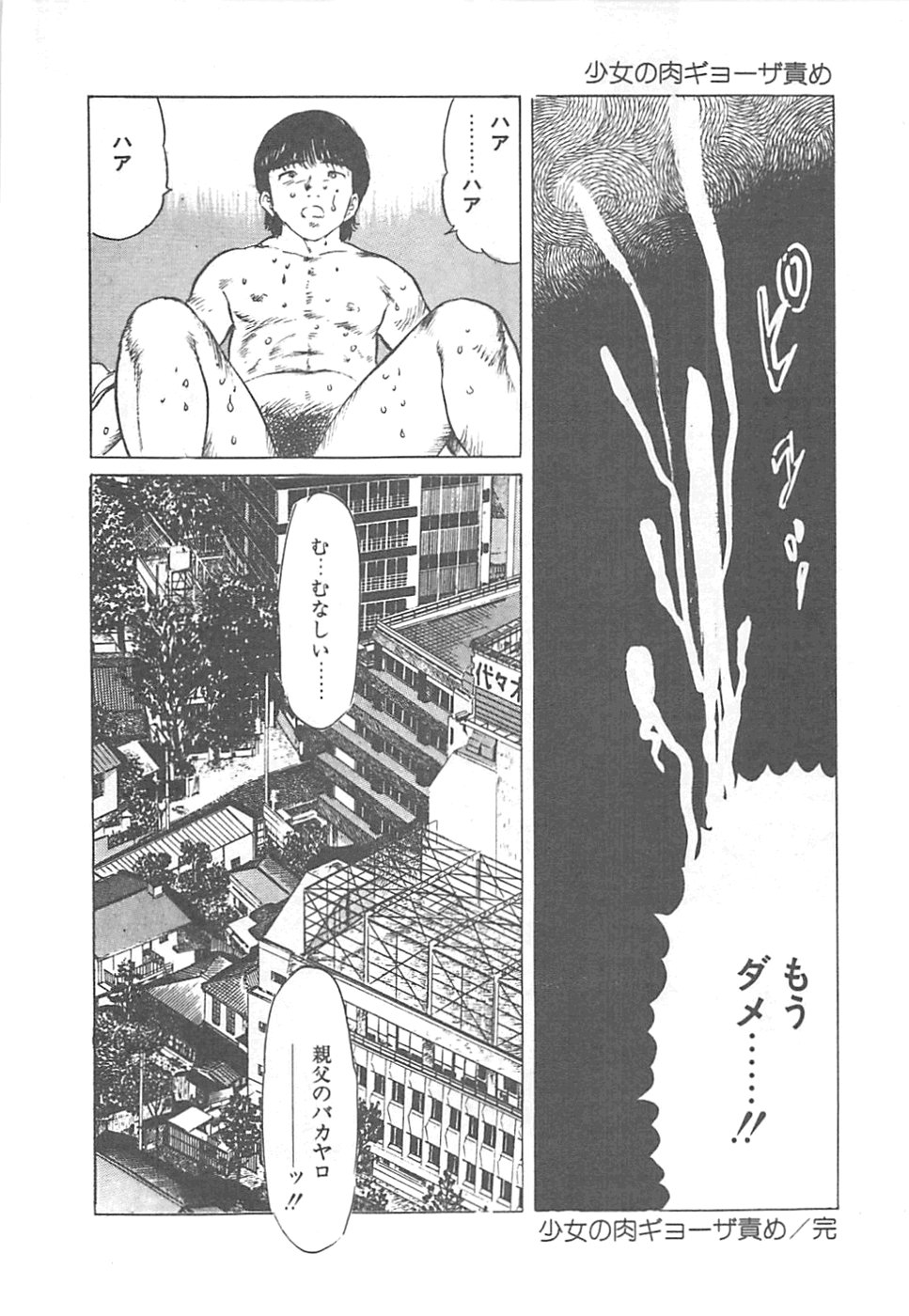 【エロ漫画】【エロ漫画】調教されて犯されちゃう巨乳のお姉さん…バックで生ハメ中出しイチャラブセックス絶頂アクメ堕ちしちゃう【やまだのら：少女の肉キョーサ責め】