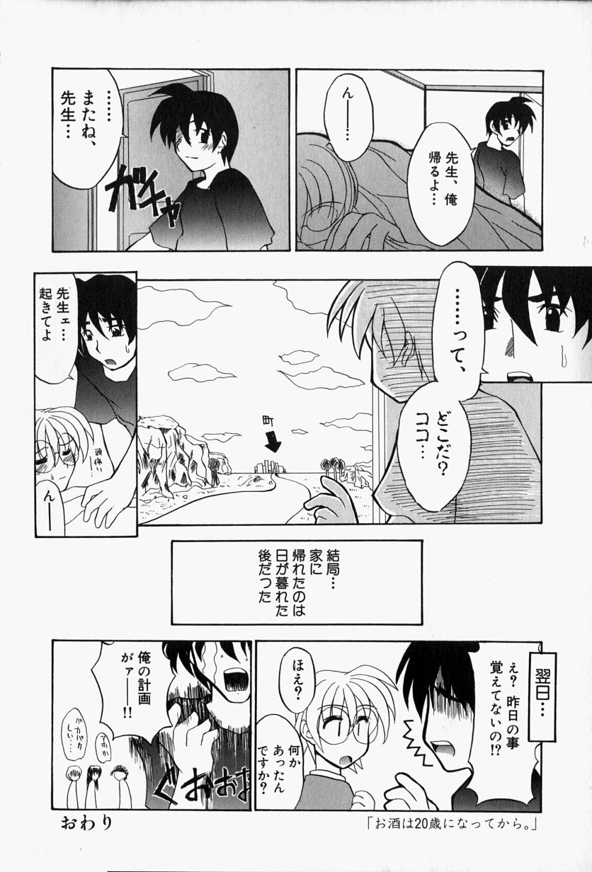 【エロ漫画】【エロ漫画】生徒を誘惑しちゃう巨乳のメガネ女教師…ご奉仕フェラをして生ハメ中出しセックスで絶頂アクメ堕ちしちゃう【江戸川KC：予備校狂詩曲】