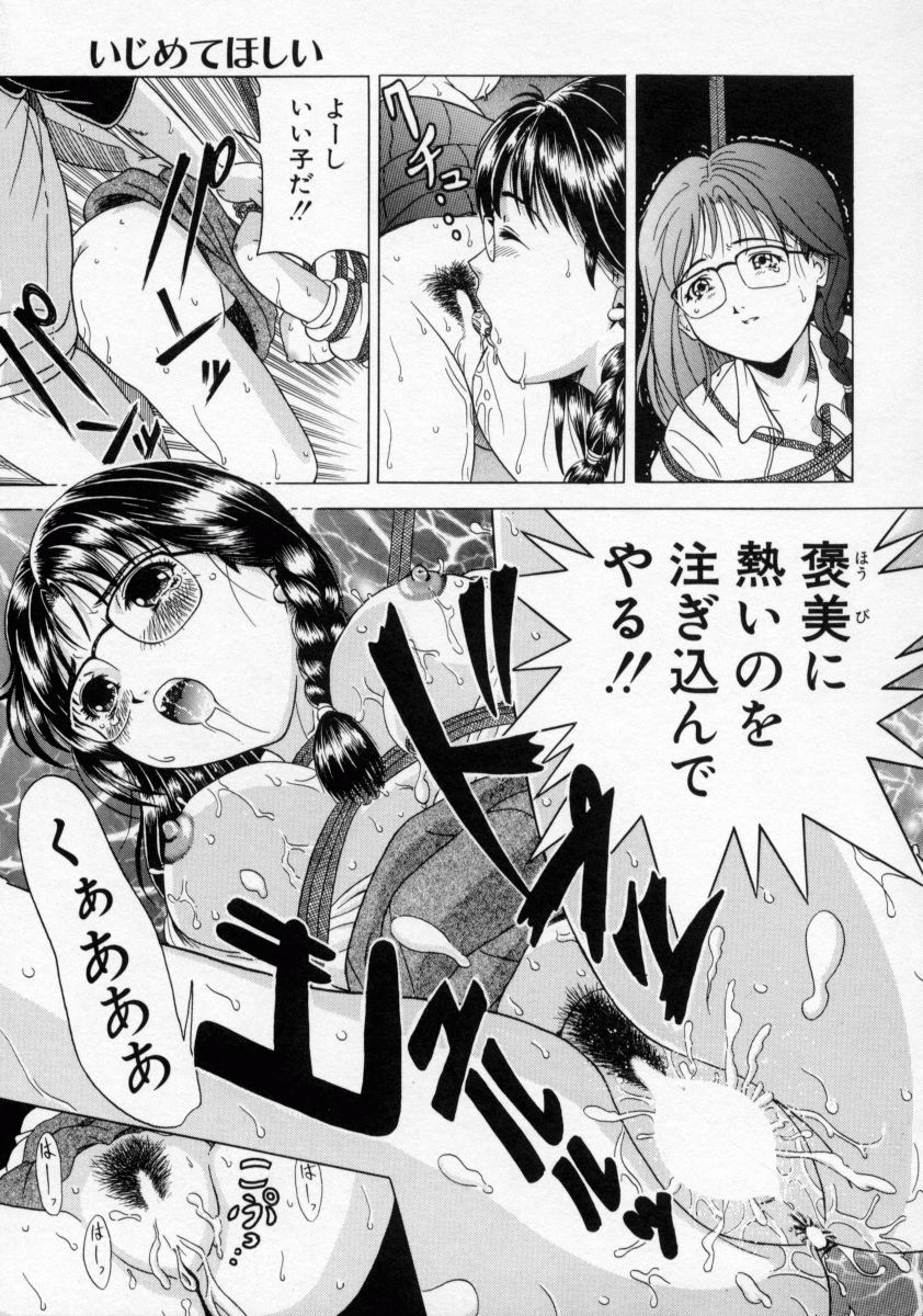 【エロ漫画】【エロ漫画】調教されちゃう巨乳のお姉さん…緊縛プレイで生ハメ中出しイチャラブセックスしちゃう【桂木たくみ：おしおき☆マリオネット】