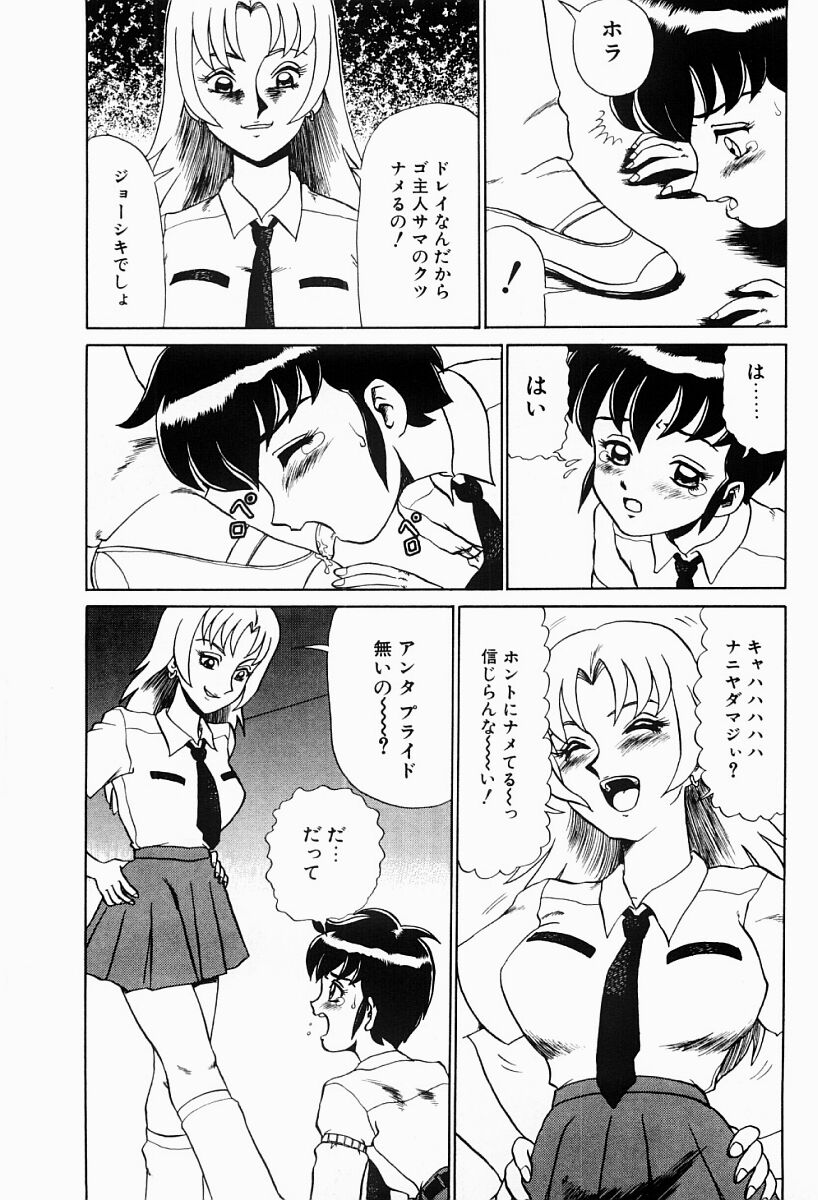 【エロ漫画】【エロ漫画】ショタを全裸にして逆レイプしちゃう淫乱JK…クンニをさせて潮吹きしちゃう生ハメ中出しセックスで絶頂アクメ堕ちしちゃう【魔北葵：変態実験室】