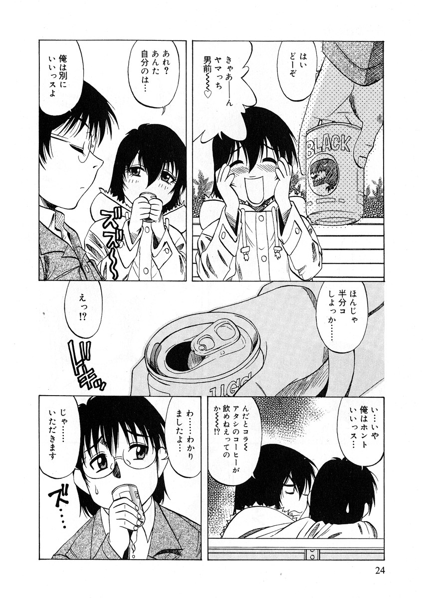 【エロ漫画】【エロ漫画】こたつでいちゃらぶしちゃう巨乳のお姉さん…乳首舐めをして生ハメ中出しイチャラブセックスで絶頂アクメ堕ちしちゃう【市川和彦：ヨーコさんのコト】