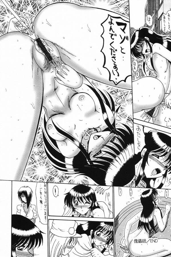 【エロ漫画】【エロ漫画】性奴隷にされちゃう巨乳の淫乱お姉さん…放尿や脱糞プレイでマゾアクメしちゃう【未由間すばる：私をマゾとよんで】