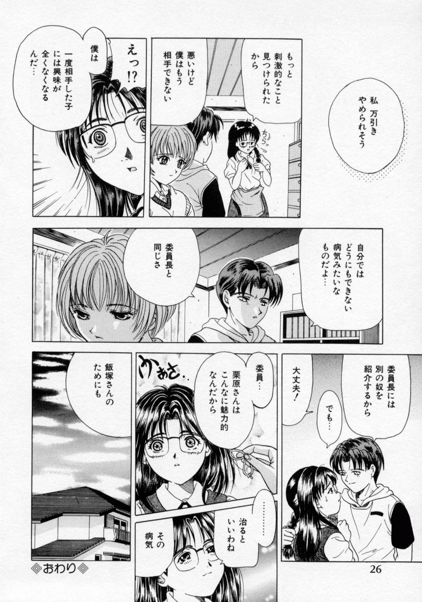 【エロ漫画】【エロ漫画】調教されちゃう巨乳のお姉さん…緊縛プレイで生ハメ中出しイチャラブセックスしちゃう【桂木たくみ：おしおき☆マリオネット】