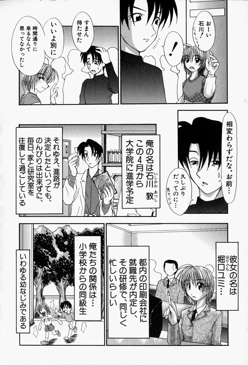 【エロ漫画】【エロ漫画】誘惑してイチャラブセックスしちゃう巨乳のお姉さん…バックや騎乗位で生ハメ中出しセックス【江戸川KC：DAYS】