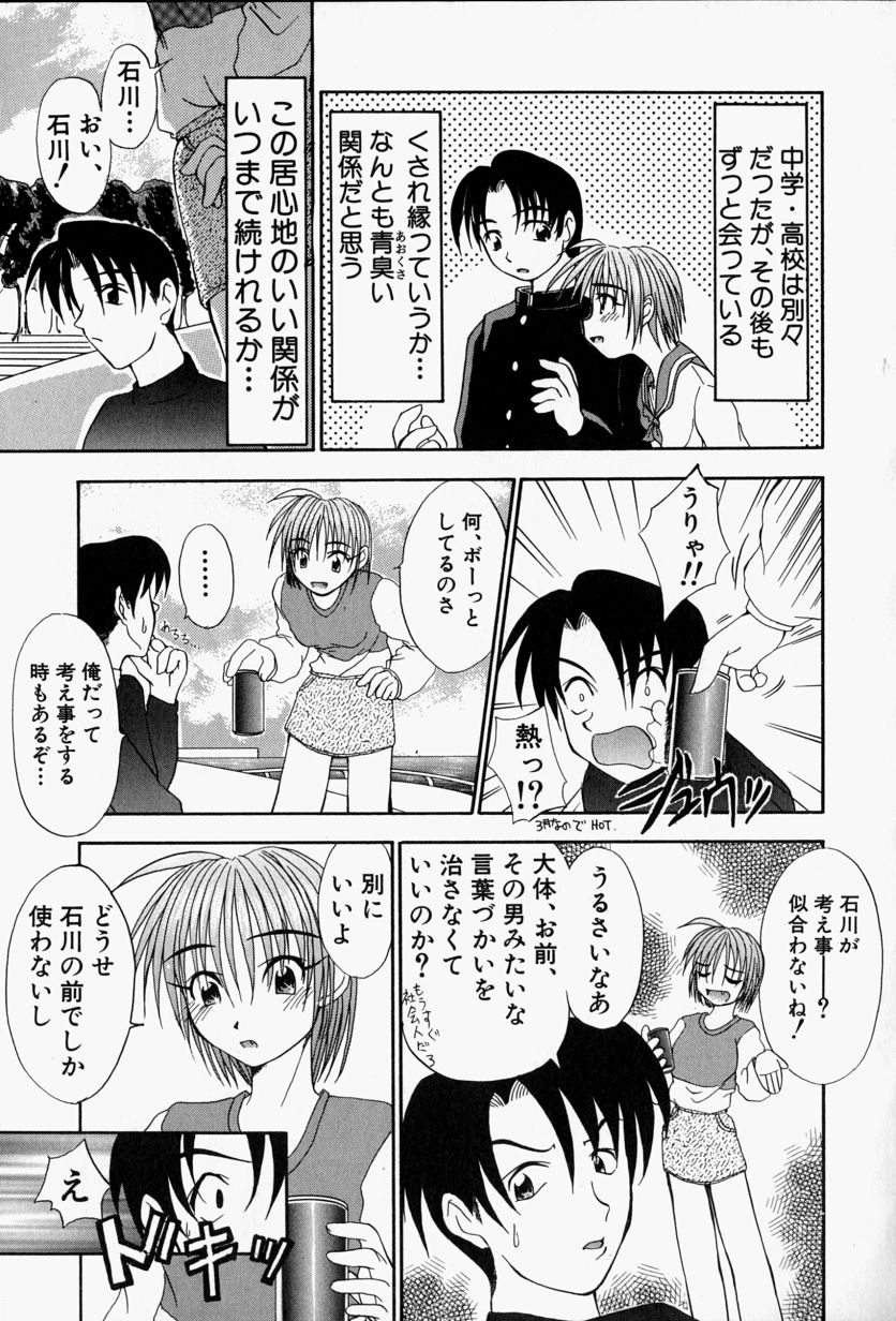 【エロ漫画】【エロ漫画】誘惑してイチャラブセックスしちゃう巨乳のお姉さん…バックや騎乗位で生ハメ中出しセックス【江戸川KC：DAYS】