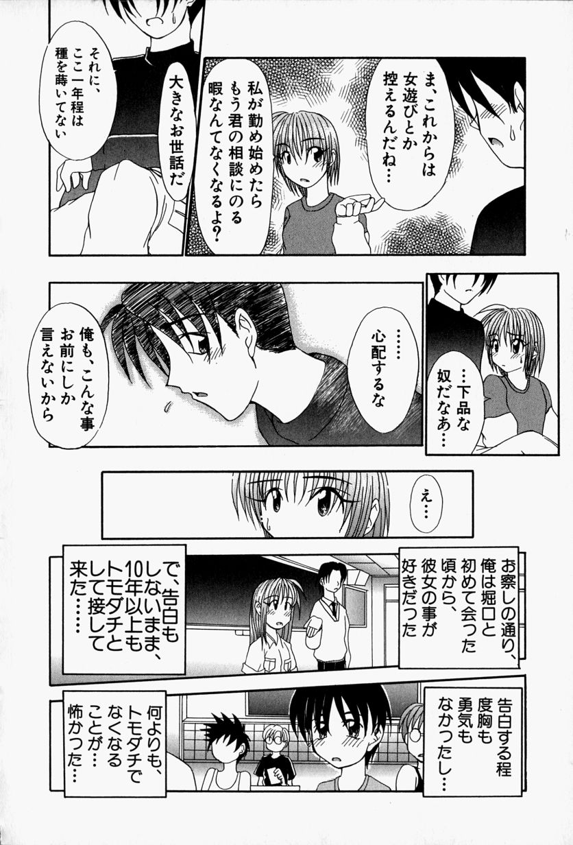 【エロ漫画】【エロ漫画】誘惑してイチャラブセックスしちゃう巨乳のお姉さん…バックや騎乗位で生ハメ中出しセックス【江戸川KC：DAYS】