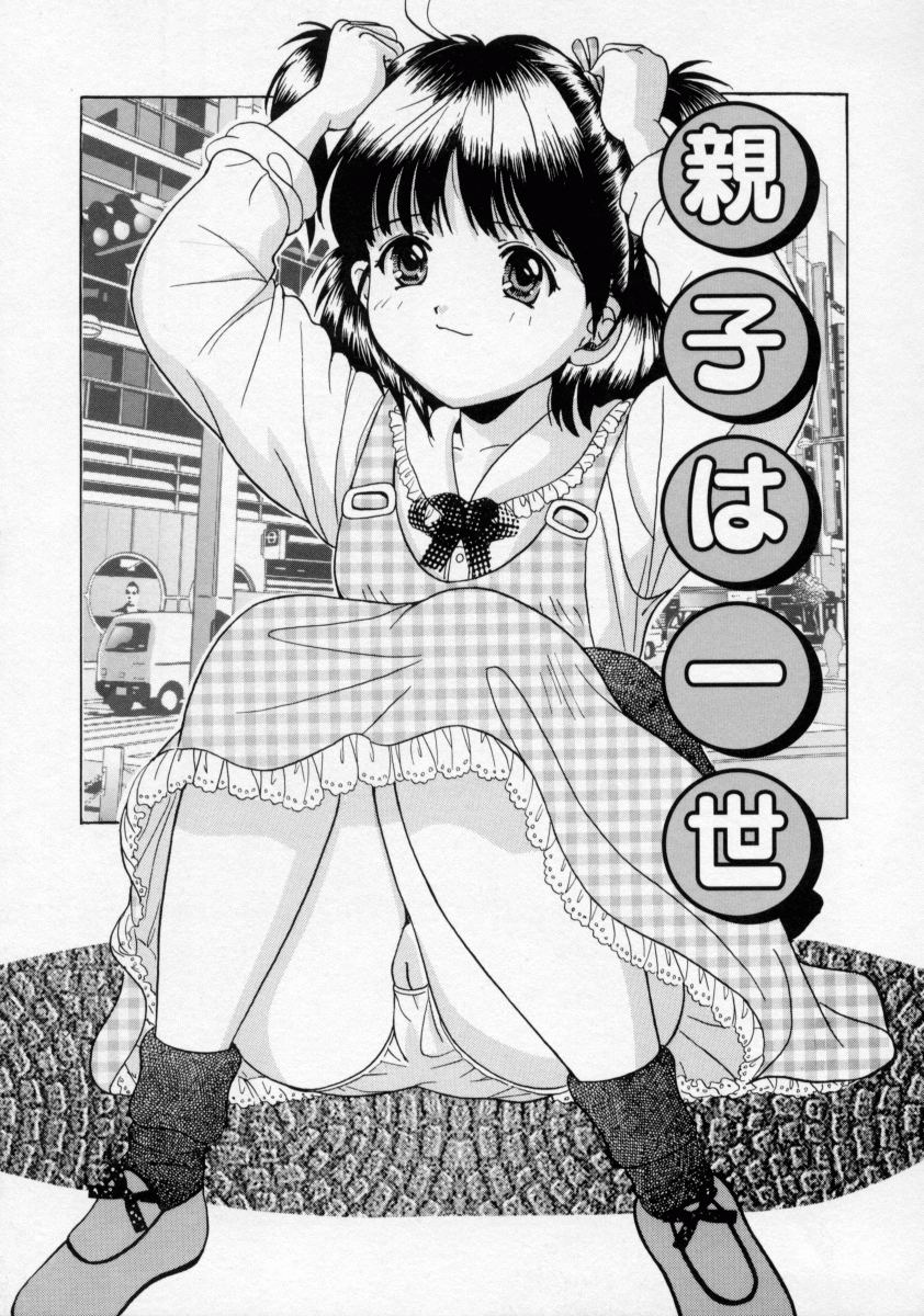 【エロ漫画】【エロ漫画】父親に調教され誘惑しちゃう娘…緊縛プレイで鞭打ちされて淫乱堕ちしちゃう【桂木たくみ：親子は一世】