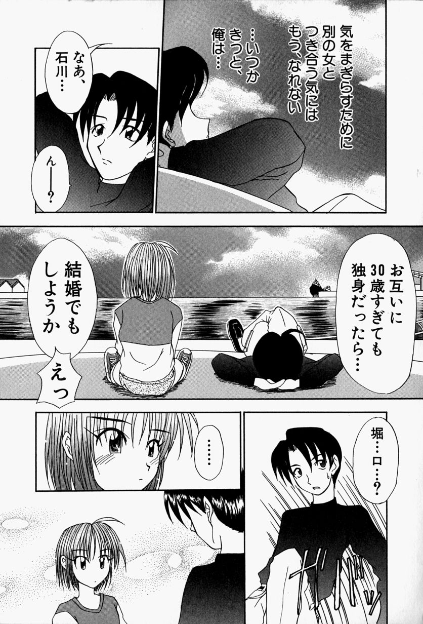 【エロ漫画】【エロ漫画】誘惑してイチャラブセックスしちゃう巨乳のお姉さん…バックや騎乗位で生ハメ中出しセックス【江戸川KC：DAYS】