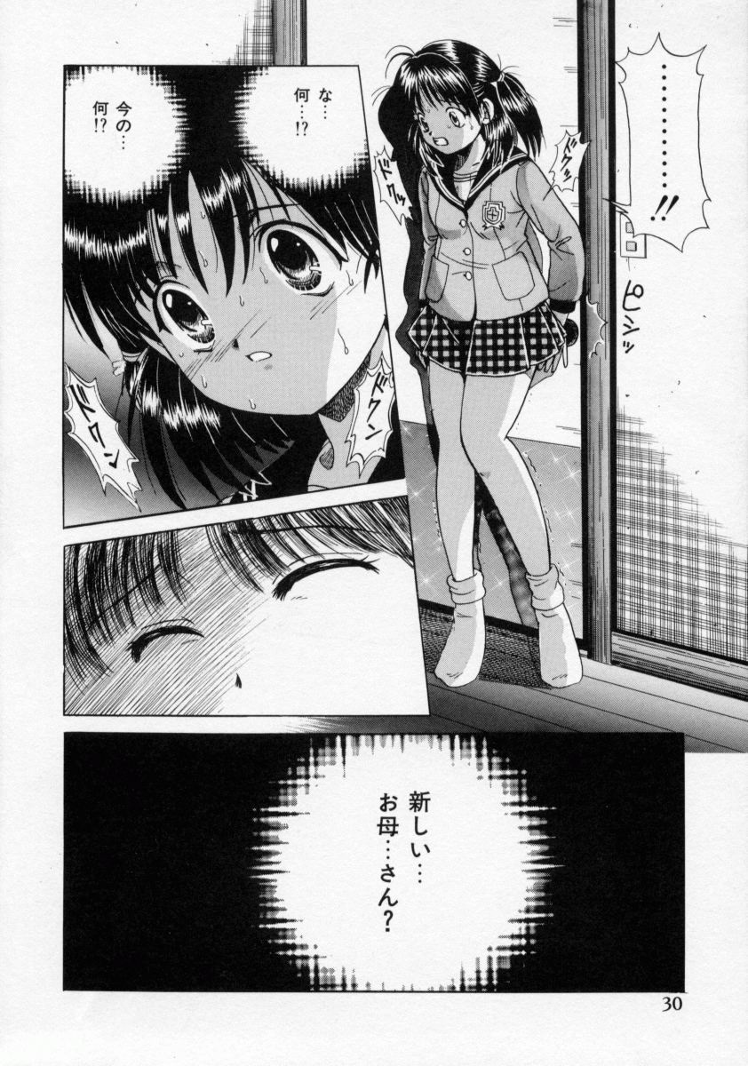 【エロ漫画】【エロ漫画】父親に調教され誘惑しちゃう娘…緊縛プレイで鞭打ちされて淫乱堕ちしちゃう【桂木たくみ：親子は一世】