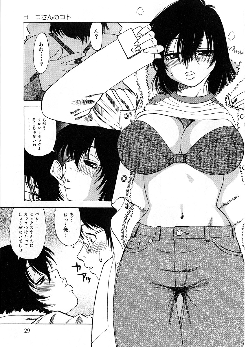 【エロ漫画】【エロ漫画】こたつでいちゃらぶしちゃう巨乳のお姉さん…乳首舐めをして生ハメ中出しイチャラブセックスで絶頂アクメ堕ちしちゃう【市川和彦：ヨーコさんのコト】