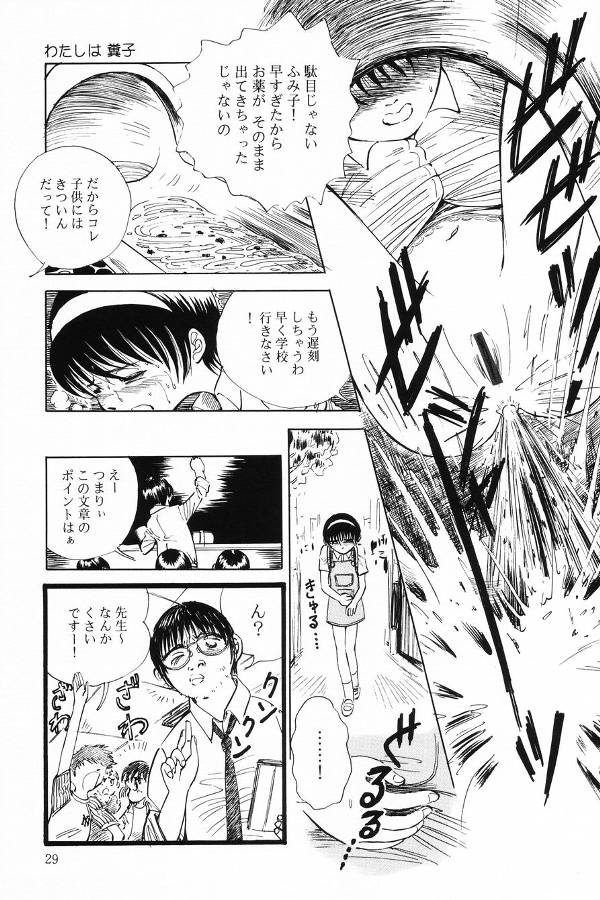 【エロ漫画】【エロ漫画】緊縛プレイで調教されちゃう巨乳のお姉さん…バイブで脱糞イキしちゃう【慈縛靈：わたしは糞子】