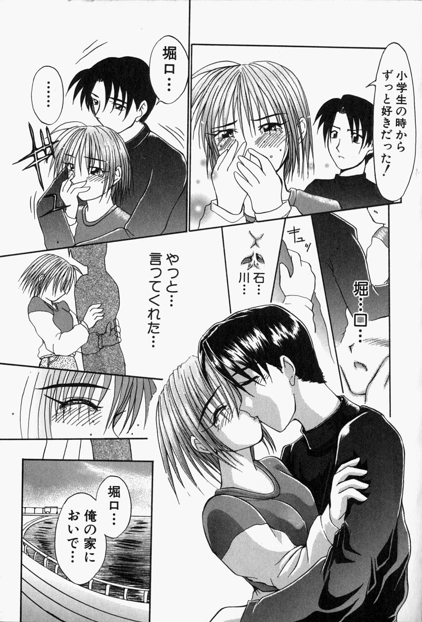 【エロ漫画】【エロ漫画】誘惑してイチャラブセックスしちゃう巨乳のお姉さん…バックや騎乗位で生ハメ中出しセックス【江戸川KC：DAYS】